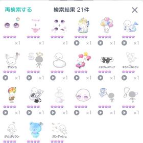 破格‼️引退アカウント 星4 21個 | ピグパ(ピグパーティ)のアカウントデータ、RMTの販売・買取一覧