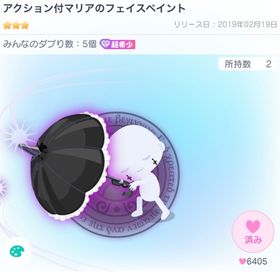 アクション付マリア | ピグパ(ピグパーティ)のアカウントデータ、RMTの販売・買取一覧