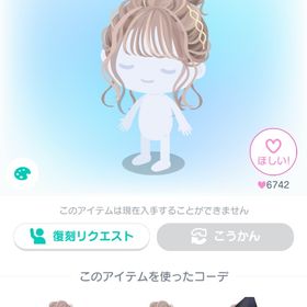 Sasお団子ヘア | ピグパ(ピグパーティ)のアカウントデータ、RMTの販売・買取一覧