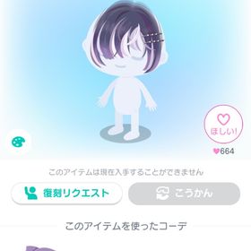 スターターLUNA重めバングエクステ | ピグパ(ピグパーティ)のアカウントデータ、RMTの販売・買取一覧