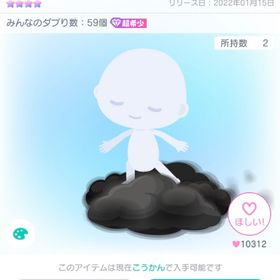 星4のアイテム | ピグパ(ピグパーティ)のアイテム、RMTの販売・買取一覧