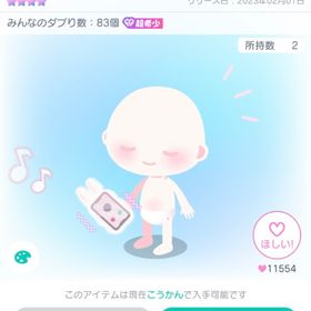 星4のアイテム | ピグパ(ピグパーティ)のアイテム、RMTの販売・買取一覧
