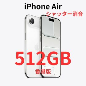 アイフォーン(iPhone)の【香港版】iPhone Air 512GB ホワイト【新品】シャッター消音(スマートフォン本体)