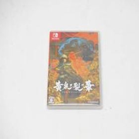 Switch ソフト 黄泉ヲ裂ク華