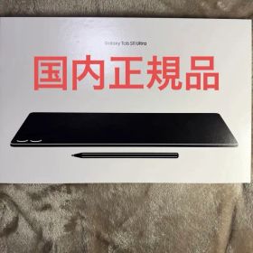 【国内正規品】Galaxy Tab S11 ultra 256GB