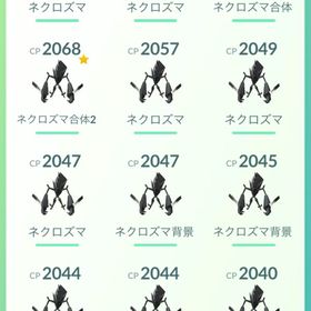 ポケGOネクロズマポータル背景付き5体（非対面） | ポケモンGOのトレード(モンスター)、RMTの販売・買取一覧
