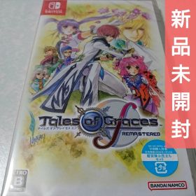 テイルズ オブ グレイセス エフ リマスター 新品未開封 Switch