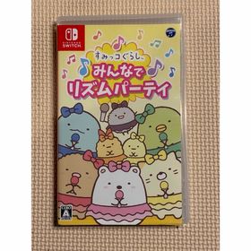 すみっコぐらし みんなでリズムパーティ(家庭用ゲームソフト)