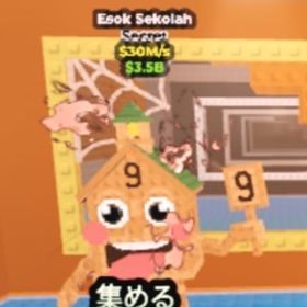 Esok Sekolah 30M | ロブロックス(ROBLOX)のアカウントデータ、RMTの販売・買取一覧