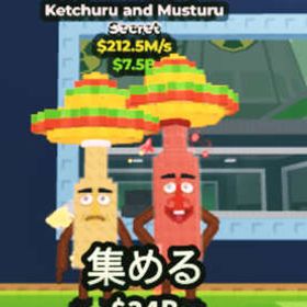 早い者勝ち⁉️Ketchuru and Musturu 212M🌈 | ロブロックス(ROBLOX)のアカウントデータ、RMTの販売・買取一覧