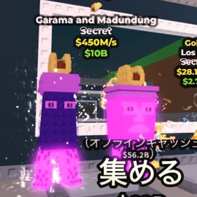 ‼️ギャラクシー‼️ガラマエンマエンマドゥンダン‼️ | ロブロックス(ROBLOX)のアカウントデータ、RMTの販売・買取一覧