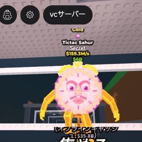 【Steal a Brainrot】Tictac Sahur 159m 無言購入⭕️ | ロブロックス(ROBLOX)のアカウントデータ、RMTの販売・買取一覧