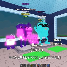 Rainbow🌈 Swag SodaとLos Combinasionasセット | ロブロックス(ROBLOX)のアカウントデータ、RMTの販売・買取一覧