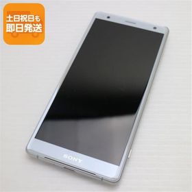 中古 SOV37 Xperia XZ2 シルバー スマホ 即日発送 スマホ 中古 au SONY あすつく 土日祝発送OK
