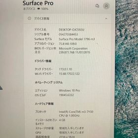 Microsoft Surface Pro 5本体 型番1796 128GB