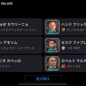 廃課金垢 | eFootball 2025(イーフト)のアカウントデータ、RMTの販売・買取一覧