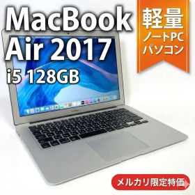 【美品】MacBook Air 2017 Core i5 128GB 軽量PC