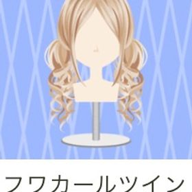 フワカールツインテ | ガルショのアイテム、RMTの販売・買取一覧