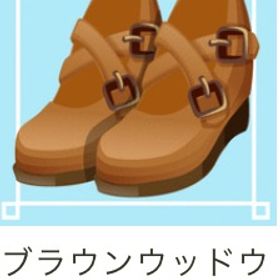 ブラウンウッドウェッジ | ガルショのアイテム、RMTの販売・買取一覧