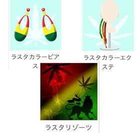 ラスタリゾーツ 計3点セット | ガルショのアイテム、RMTの販売・買取一覧