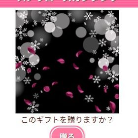 Ameba ガルショ スノウローズカンタレラ | ガルショのアイテム、RMTの販売・買取一覧