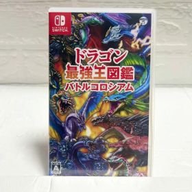 Switch ドラゴン最強王図鑑 バトルコロシアム【美品】