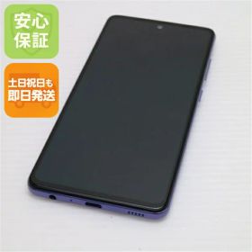 【中古】安心保証 超美品 SC-53B Galaxy A52 5G オーサムバイオレット 本体 即日発送 土日祝発送OK あす楽