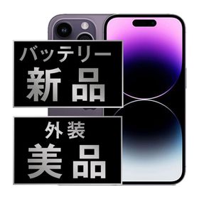 【中古】 iPhone14 Pro 128GB ディープパープル ip14pmtm2118a