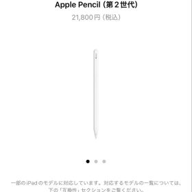 Apple Pencil (第2世代)