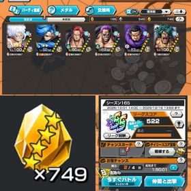 ワンピース バウンティラッシュのメイン画像