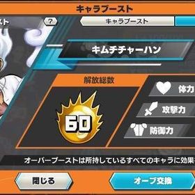 🌈オバブ60 超フェス5〜7 🔥恒常キャラ一体完凸🔥ミステリーボックス✨ | バウンティラッシュのアカウントデータ、RMTの販売・買取一覧