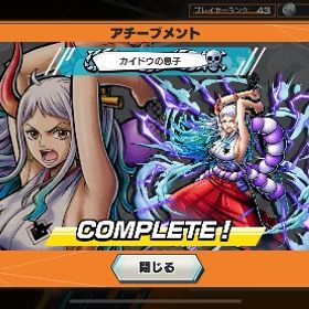 ヤマト完凸🔥 超フェス7体👀 強化くる鬼ゾロも | バウンティラッシュのアカウントデータ、RMTの販売・買取一覧