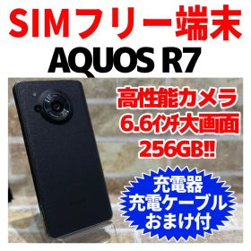 SIMフリー AQUOS R7 256GBブラック 電池良好