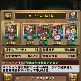 インペリアルドラモン テンプレ多数 魔法石950 | パズドラ(パズル＆ドラゴンズ)のアカウントデータ、RMTの販売・買取一覧