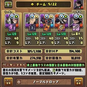 引退垢 最強リーダーサブ全コンプ | パズドラ(パズル＆ドラゴンズ)のアカウントデータ、RMTの販売・買取一覧