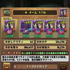 怪獣8号コンプ 新オメガモン サンリオ | パズドラ(パズル＆ドラゴンズ)のアカウントデータ、RMTの販売・買取一覧