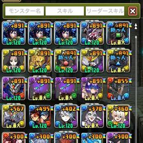 引退アカウント | パズドラ(パズル＆ドラゴンズ)のアカウントデータ、RMTの販売・買取一覧