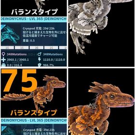 RARE SUPPORT 最新デイノニクスバランスタイプ12/9更新 | ARK Survival Evolvedのアカウントデータ、RMTの販売・買取一覧