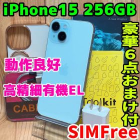 SIMフリー 本体 iPhone 15 256 GB 567 ブルー 電池良好