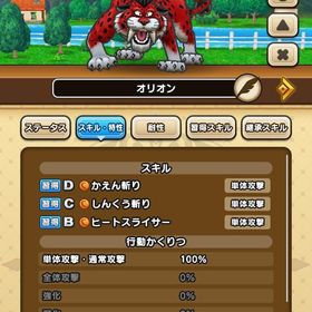 確認 | ドラクエウォークのアカウントデータ、RMTの販売・買取一覧