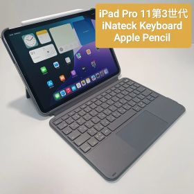 iPad Pro 11 第3世代 512GB、 Keyboard、 Pencil