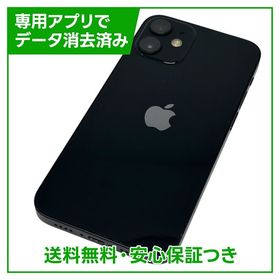 iPhone 12mini 256GB ブラック SIMフリー ドコモ版