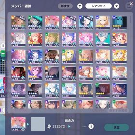 プロセカ 引退垢 限定多数所持