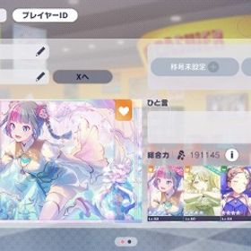 総合力19万↑ レオニ限定4種 レオニミク 天馬咲希 望月穂波 ...総合力18万↑ 限定7種 咲希 司 えむ 穂波 彰人 KAITO ルカ...総合力20万↑ レオニ限定4種 レオニミク 天馬咲希 望月穂波 ...総合力19万↑ レオニ限定3種 日野森志歩 天馬咲希 望月穂波 ...総合力19万↑ レオニ限定3種 日野森志歩 天馬咲希 望月穂波 ... はじめてでも安心 90日補償つきアカウントlock_outline 総合力19万↑ レオニ限定3種 レオニミク 天馬咲希 望月穂波 ...総合力20万↑ レオニ限定4種 レオニミク 天馬咲希 望月穂波 ...限定8種 咲希2種 司 えむ 穂波2種 彰人 KAITO 限定シール3...総合力18万↑ 限定7種 咲希 司 えむ 穂波 遥 レン ミク ...ルカ最推しアカウントプロセカ 総合力27万⤴︎ 引退石大量 天馬咲希(限定) 望月穂波(限定) KAITO(限定) 石132770総合力18万↑ 限定6種 咲希 司 えむ 穂波 彰人 KAITO 石24820総合力18万↑ 限定6種 咲希 司 えむ 穂波 彰人 瑞希 石52795総合力18万↑ 限定5種 咲希 司 えむ 穂波 彰人 石23365総合力18万↑ 限定5種 咲希 司 えむ 穂波 KAITO 石25965総合力18万↑ 限定6種 咲希5凸 司 えむ 穂波 彰人 KAITO ...総合力18万↑ 限定5種 咲希5凸 司 えむ 彰人 KAITO 石22725総合力18万↑ 限定5種 咲希 司 えむ 穂波 彰人 石23515総合力18万↑ 限定6種 咲希 司 えむ 穂波 彰人 冬弥 石23715総合力18万↑ 限定5種 咲希5凸 司 えむ 穂波 KAITO 石24765総合力23万↑ ニーゴ限定5種 まふゆ 瑞希 絵名 奏 ニーゴミ...総合力18万↑ 限定7種 咲希 司 えむ 彰人 KAITO 奏 瑞希 ...アカウント販売総合力18万↑ 限定6種 咲希 司 彰人 冬弥 絵名 瑞希 石5715引退垢 限定複数所持 ビビバス&レオニ編成ありプロセカ アカウント 引退垢 初音ミク花称号 イベント称号TOP...プロセカ (絵名推し）アカウントプロセカ 引退垢【期間限定値下げ】プロセカ引退アカウントプロセカ引退垢 瑞希推し総合力36万↑/課金額130万↑/男性陣4人(新旧バースデーコンプ)＆ビ...引退垢格安星4キャラ60以上プロセカ垢 彰人 瑞月 類多め総合力20万↑ 奏(限定) 一歌(限定) 寧々(限定) 宵崎奏(誕生日3...総合19万↑ 奏(限定) 絵名(限定) みのり(限定) 彰人(限定) 杏...総合18万↑ 杏(限定) 雫(限定) 絵名(限定) 石26000奏イベ100位称号バレンタイン2023コンプ 奏(限定) 寧々(限定) 一歌(限定) 石3...