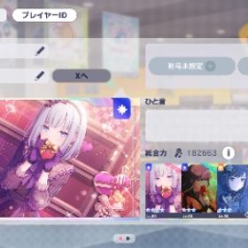総合力18万↑ 宵崎奏(限定) 草薙寧々(限定) 宵崎奏(誕生日3種)...バレンタイン2023コンプ 奏(限定) 寧々(限定) 一歌(限定) 石3...アカウント販売バレンタイン2023コンプ 奏(限定) 寧々(限定) 一歌(限定) 石3...総合力18万↑ バレンタイン2023コンプ 奏(限定) 寧々(限定) 一... はじめてでも安心 90日補償つきアカウントlock_outline 総合力18万↑ 正月2024コンプ みのり 雫 瑞希 志歩 MEIKO ...総合力23万カラフルパス期間中 半初期垢引退垢プロセカ アカウント限定あり！星4キャラ27体！アカウント販売鳳えむ CR85 カード全コンプ済 称号多数所持プロセカプロセカ引退垢プロセカ ぼくきみ 3000 称号アリ 瑞希 ランク70 限定髪型全コンプこはね推し引退垢 総合力18万↑ 限定8種 こはね 杏 彰人 瑞希 志歩 MEIKO み...限定10種 瑞希 志歩 MEIKO みのり 雫 杏 彰人 冬弥 絵名...限定9種 こはね 杏 彰人 瑞希 志歩 MEIKO みのり 雫 穂波星4多数奏推し垢ランク99クリスタル7000限定6種 宵崎奏 暁山瑞希 花里みのり 日野森雫 望月穂波 鳳...引退垢 画像でご判断ください買いたい方はぜひ！悪の大罪全員います！天馬司 推し 司類キズナ40 司限定4枚共存、バースデーコンププロセカ ランク360 星4 200体⤴︎︎︎ 初音ミク花称号 引退垢【引退】真皆伝44 皆伝163 東雲彰人推しニーゴ推し！【引退垢】ワンダショ30万↑ 限定多数プロセカ引退します。総合力18万↑ 限定6種 草薙寧々 日野森雫 東雲彰人 朝比奈ま...限定5種 ミク(限定) リン(限定) レン(限定) ルカ(限定) 杏(...総合力19万↑ 限定5種 ミク2凸 まふゆ 彰人 雫 寧々総合力19万↑ 限定5種 草薙寧々 東雲彰人 日野森雫 朝比奈ま...総合力18万↑ 東雲彰人(限定) 天馬咲希(限定) 桃井愛莉(限定) ...総合力18万↑ 宵崎奏(限定) 草薙寧々(限定) 星乃一歌(限定) 鏡...プロセカ 奏推し垢 限定複数共存引退アカウント引退するので