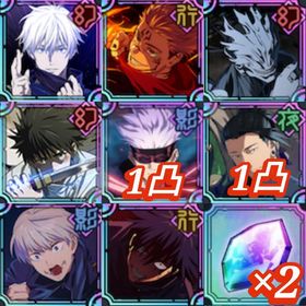 【初期垢】💎廻珠53000個＋行 宿儺＋幻 真人＋幻 領域五条＋🌈共鳴の魂片SSR2個＋など | ファンパレ(呪術廻戦ファントムパレード)のアカウントデータ、RMTの販売・買取一覧