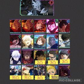 🌈【初期垢】2周年コンプ 限定11体 脹相‼️ | ファンパレ(呪術廻戦ファントムパレード)のアカウントデータ、RMTの販売・買取一覧