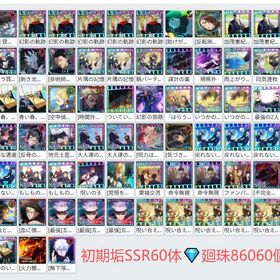 初期垢SSR60体💎廻珠86060個💎乙骨憂太+2周年真人+規格外+夜蛾正道+伏黒恵(不完全)+ | ファンパレ(呪術廻戦ファントムパレード)のアカウントデータ、RMTの販売・買取一覧