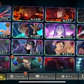 破格⁉️本日限定出品❣️2周年宿儺、真人、虎杖所持❣️ | ファンパレ(呪術廻戦ファントムパレード)のアカウントデータ、RMTの販売・買取一覧