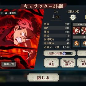 🔥初期垢🔥真人3凸、虎杖💎67000 | ファンパレ(呪術廻戦ファントムパレード)のアカウントデータ、RMTの販売・買取一覧